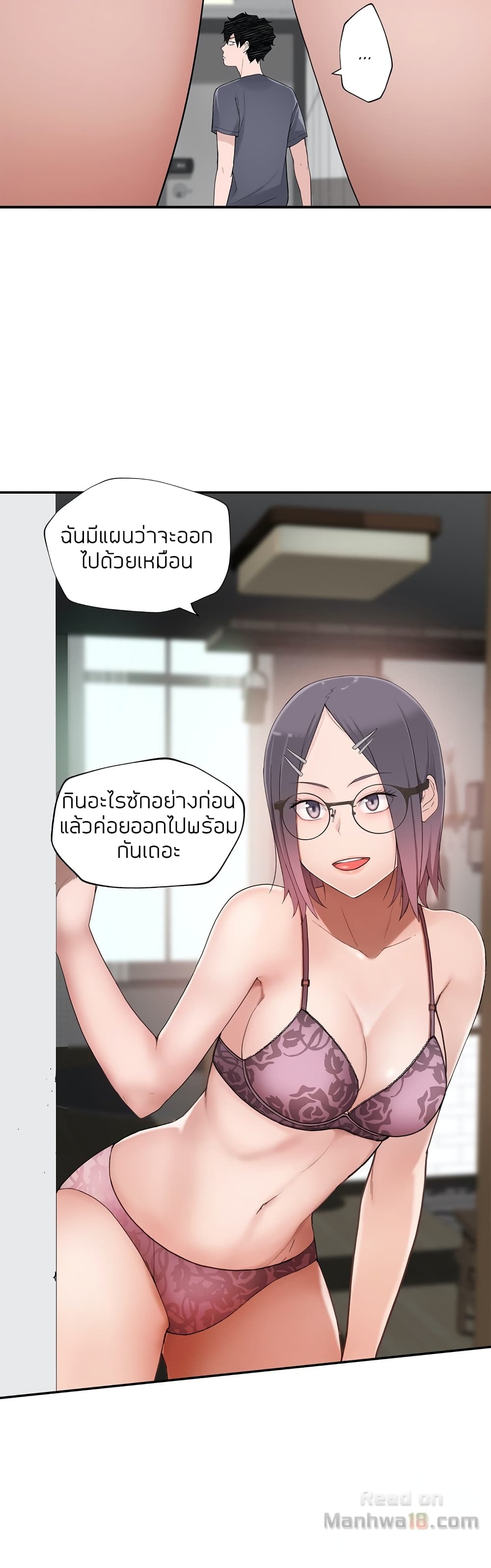 Teach Me How to Please You page 4