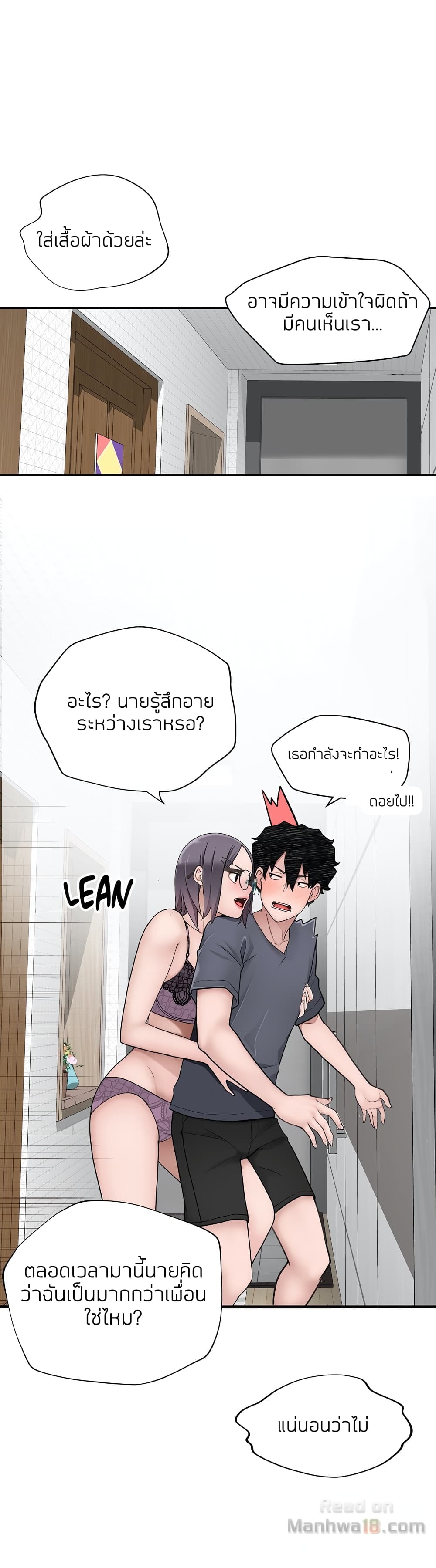Teach Me How to Please You page 7