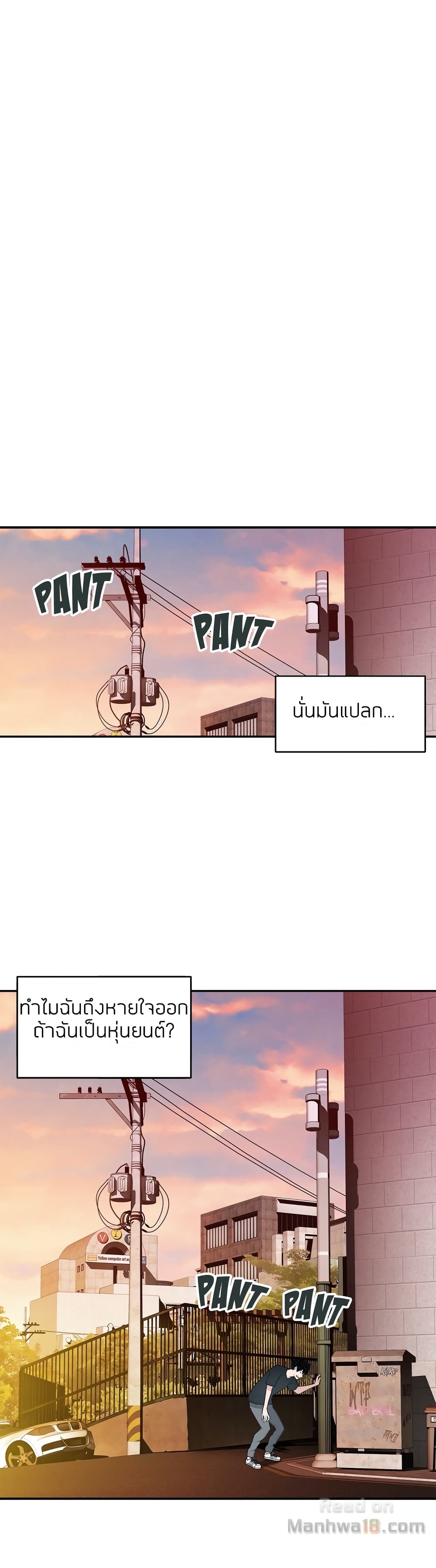 Teach Me How to Please You page 6