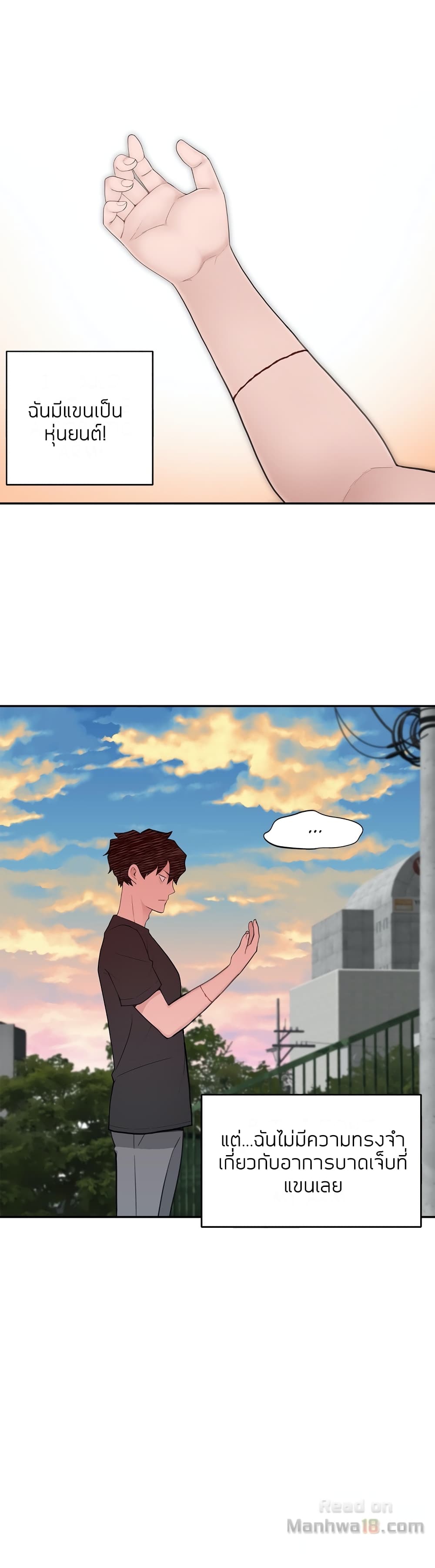 Teach Me How to Please You page 8