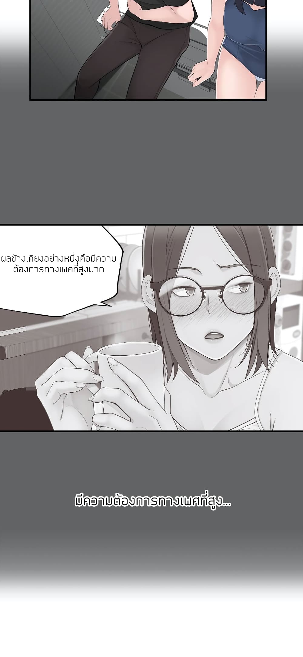 Teach Me How to Please You page 3
