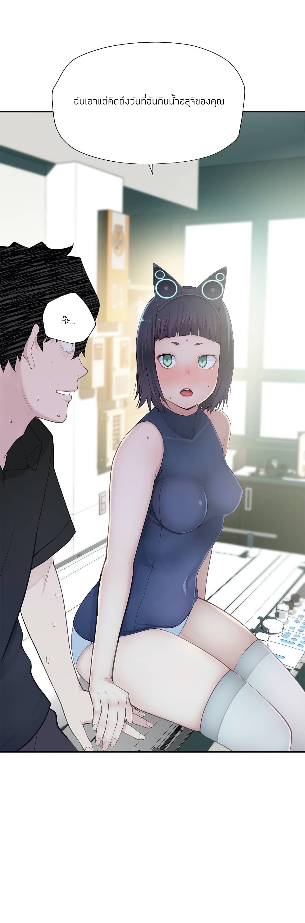 Teach Me How to Please You page 10