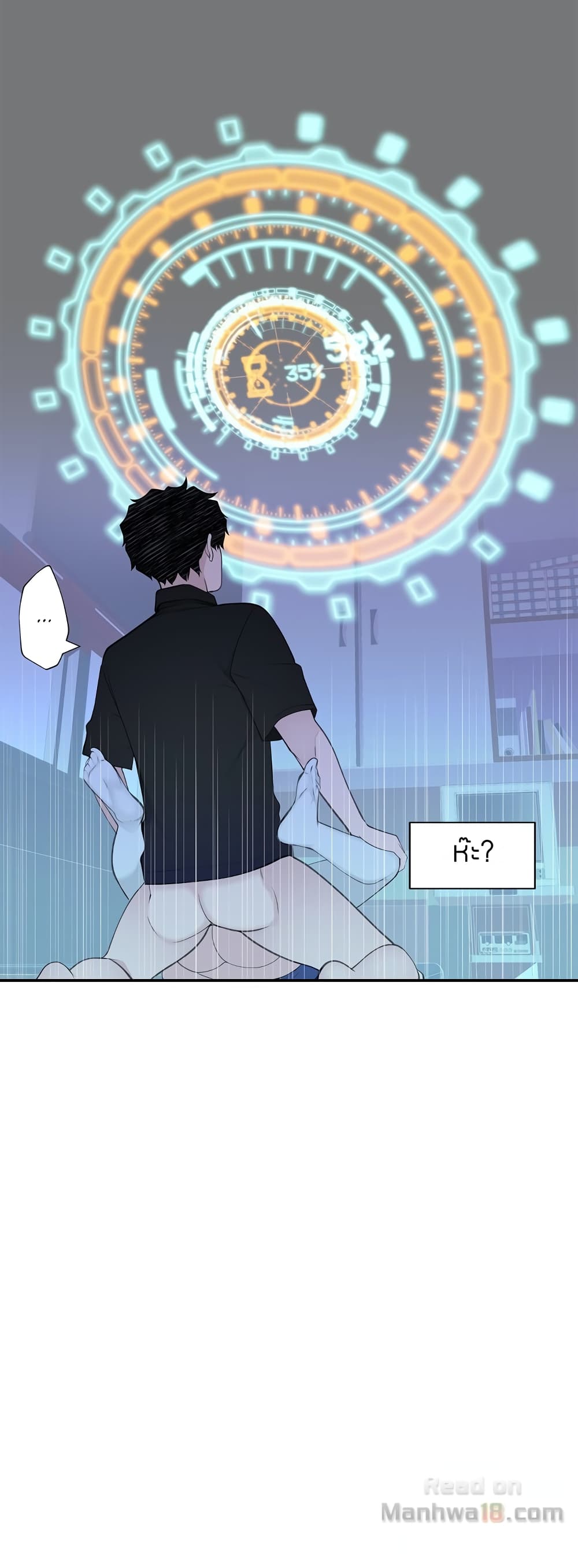 Teach Me How to Please You page 3