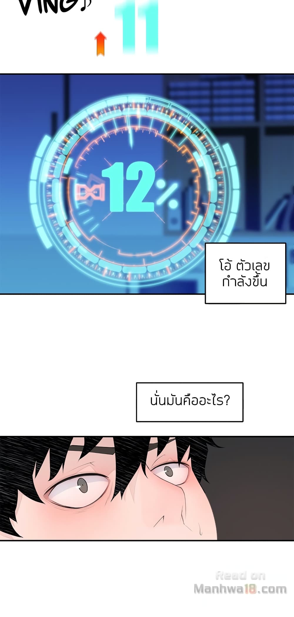 Teach Me How to Please You page 6