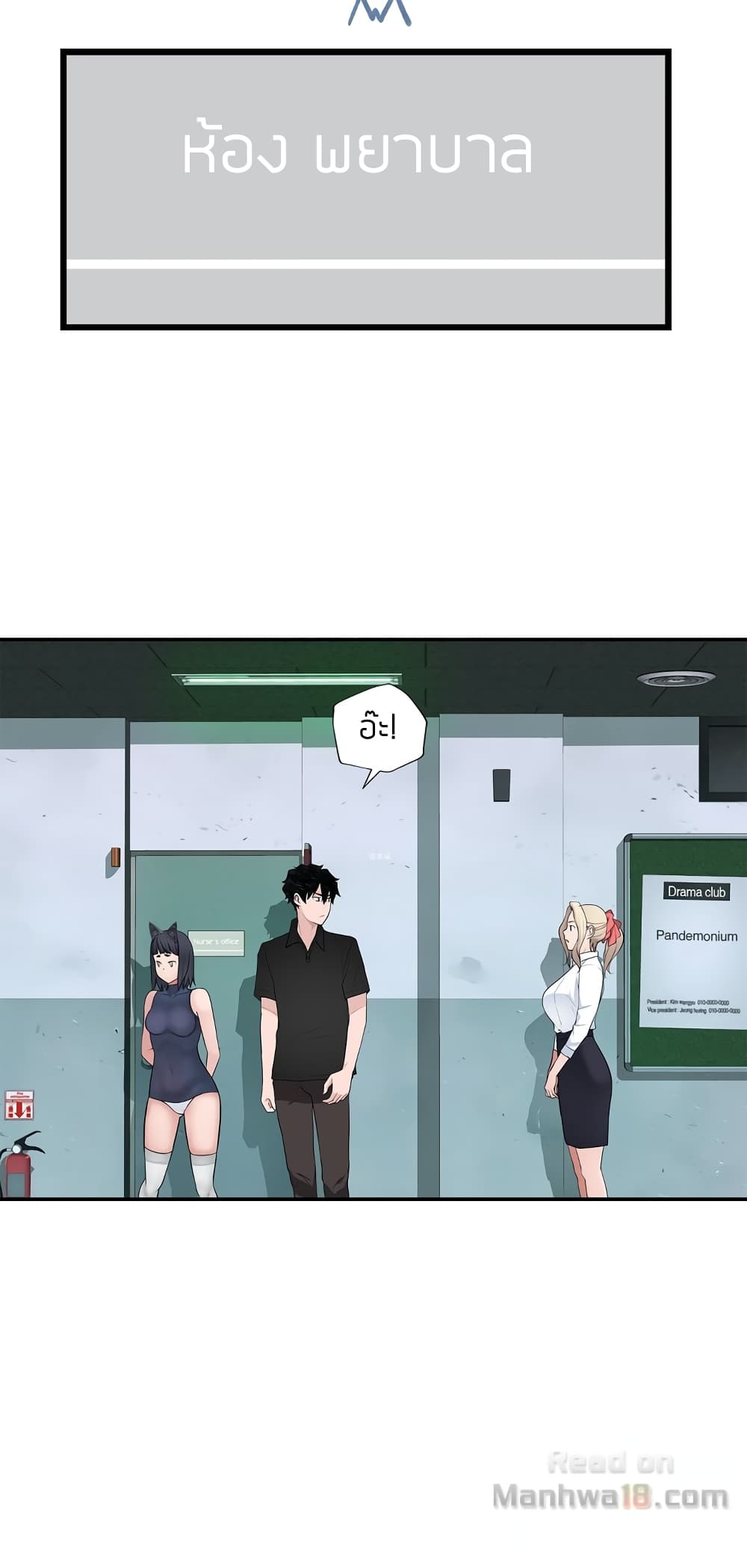Teach Me How to Please You page 8