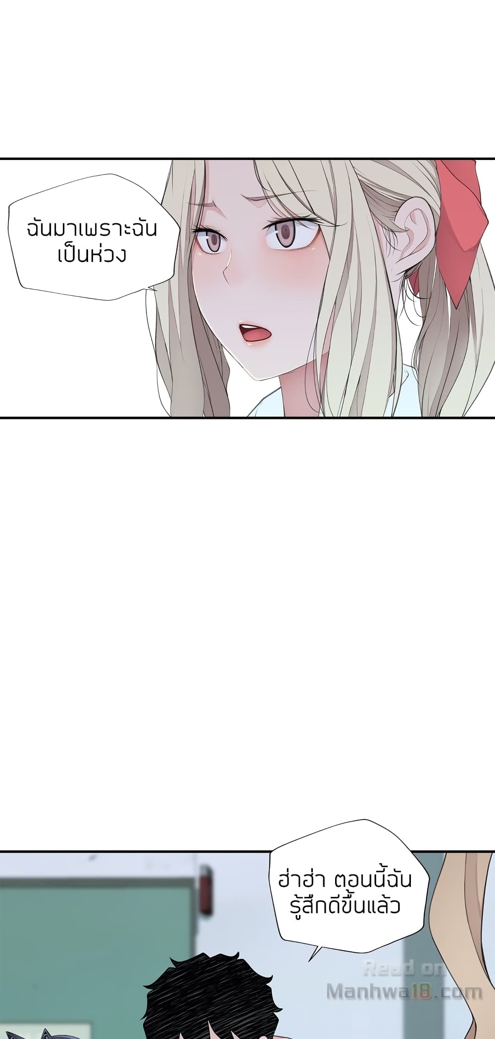 Teach Me How to Please You page 9