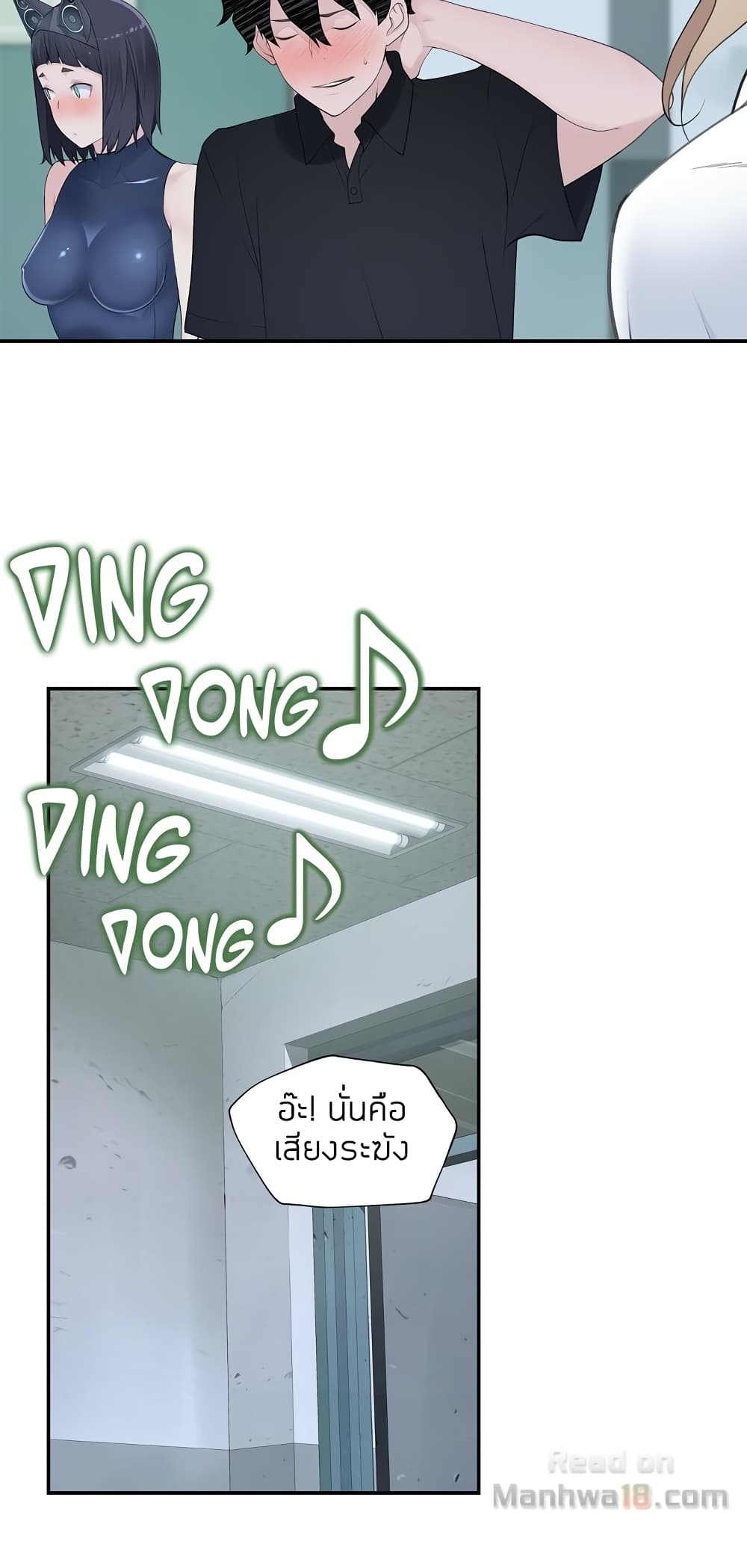 Teach Me How to Please You page 10