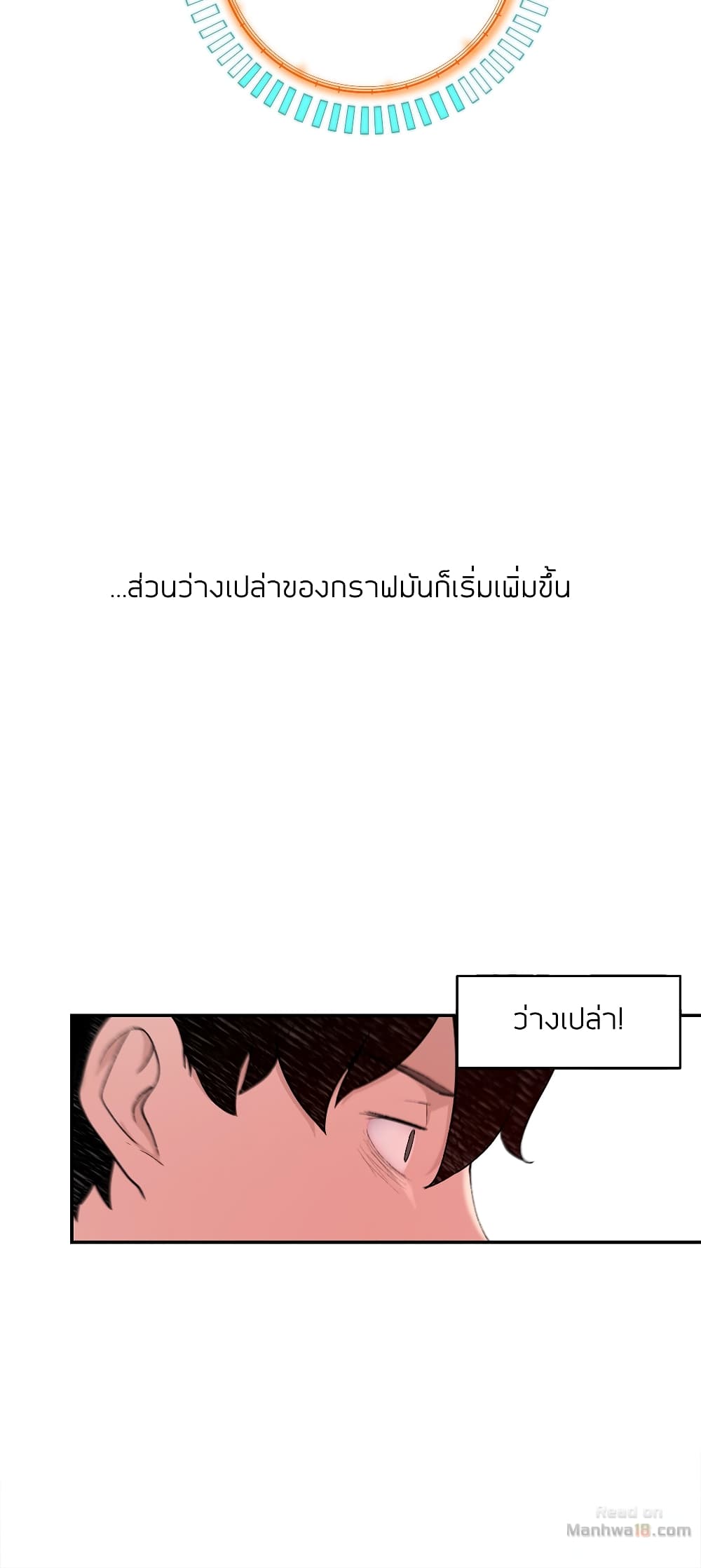 Teach Me How to Please You page 2