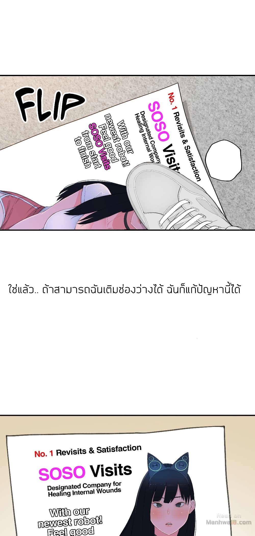 Teach Me How to Please You page 3
