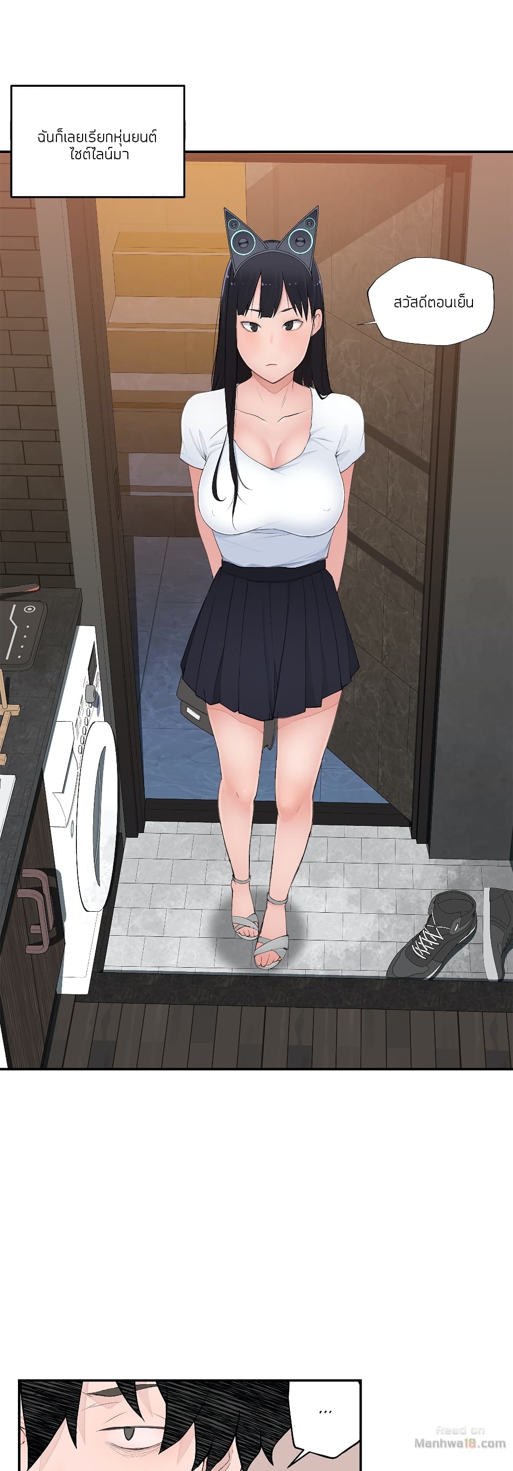Teach Me How to Please You page 8