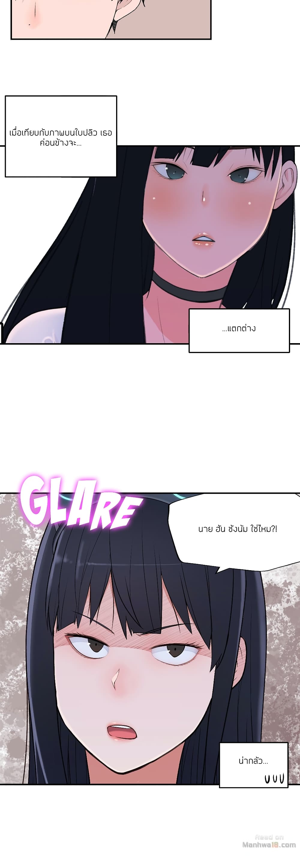 Teach Me How to Please You page 9