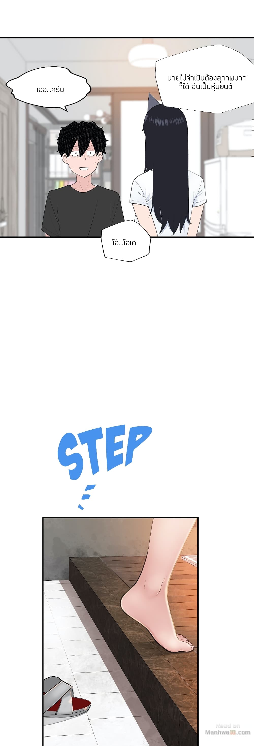 Teach Me How to Please You page 10
