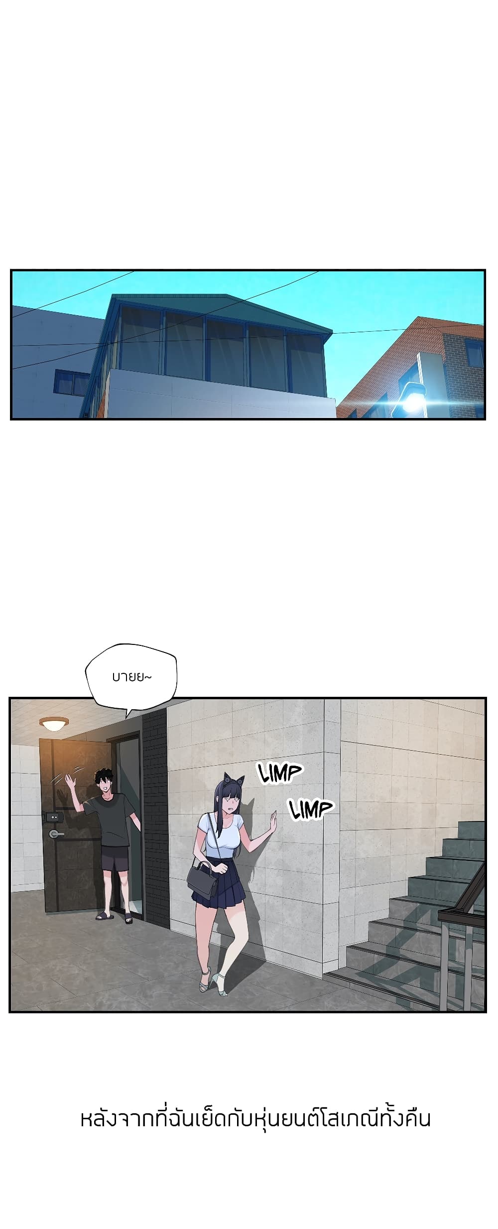 Teach Me How to Please You page 1