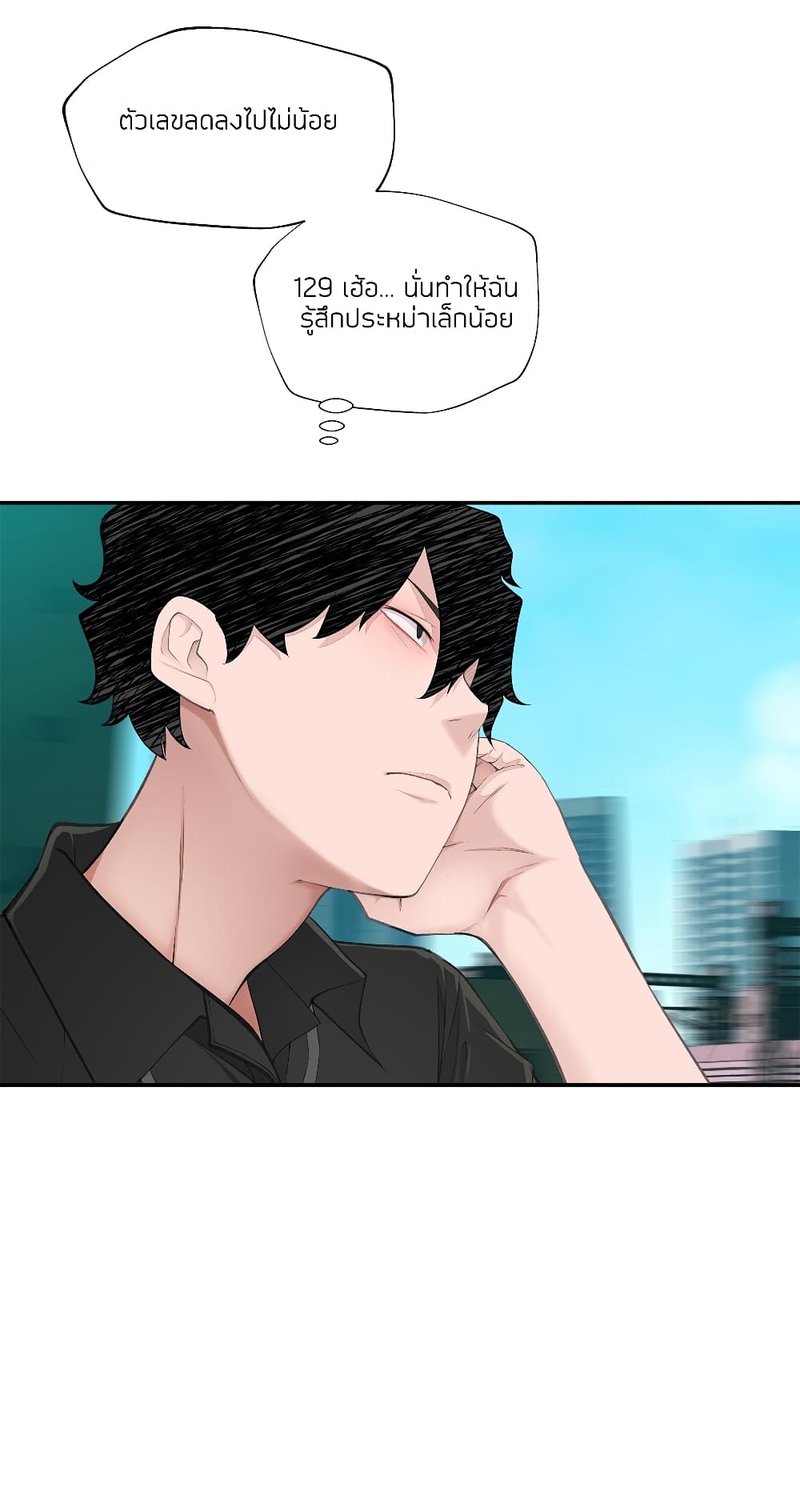Teach Me How to Please You page 5