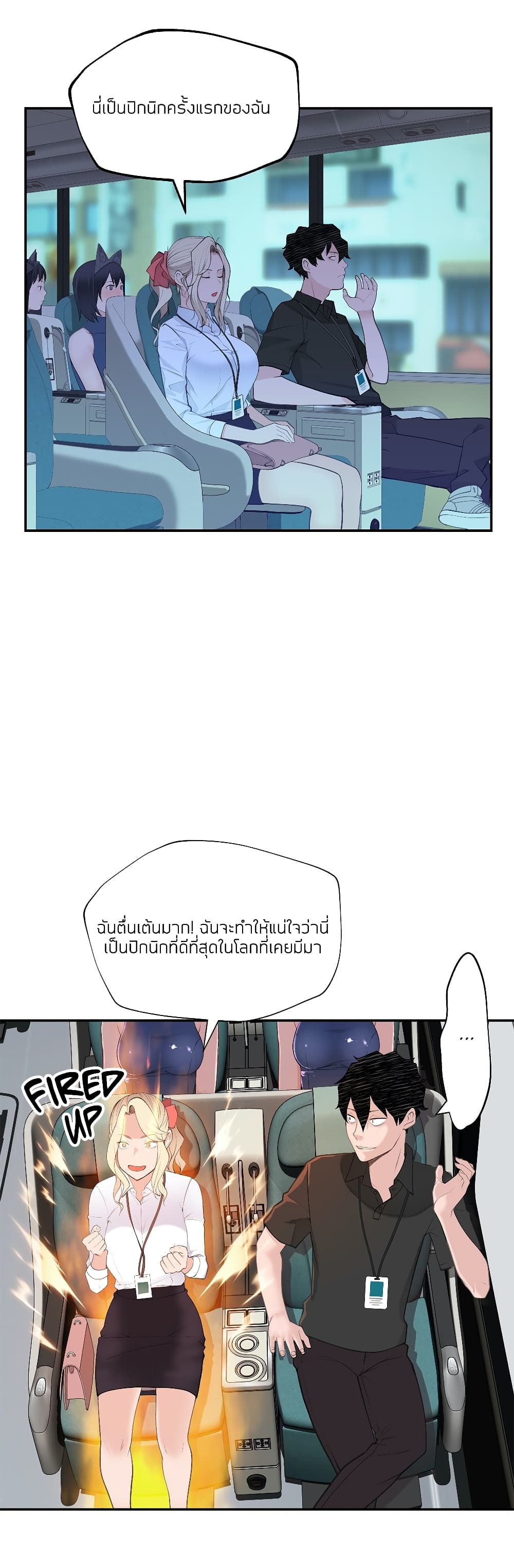 Teach Me How to Please You page 6