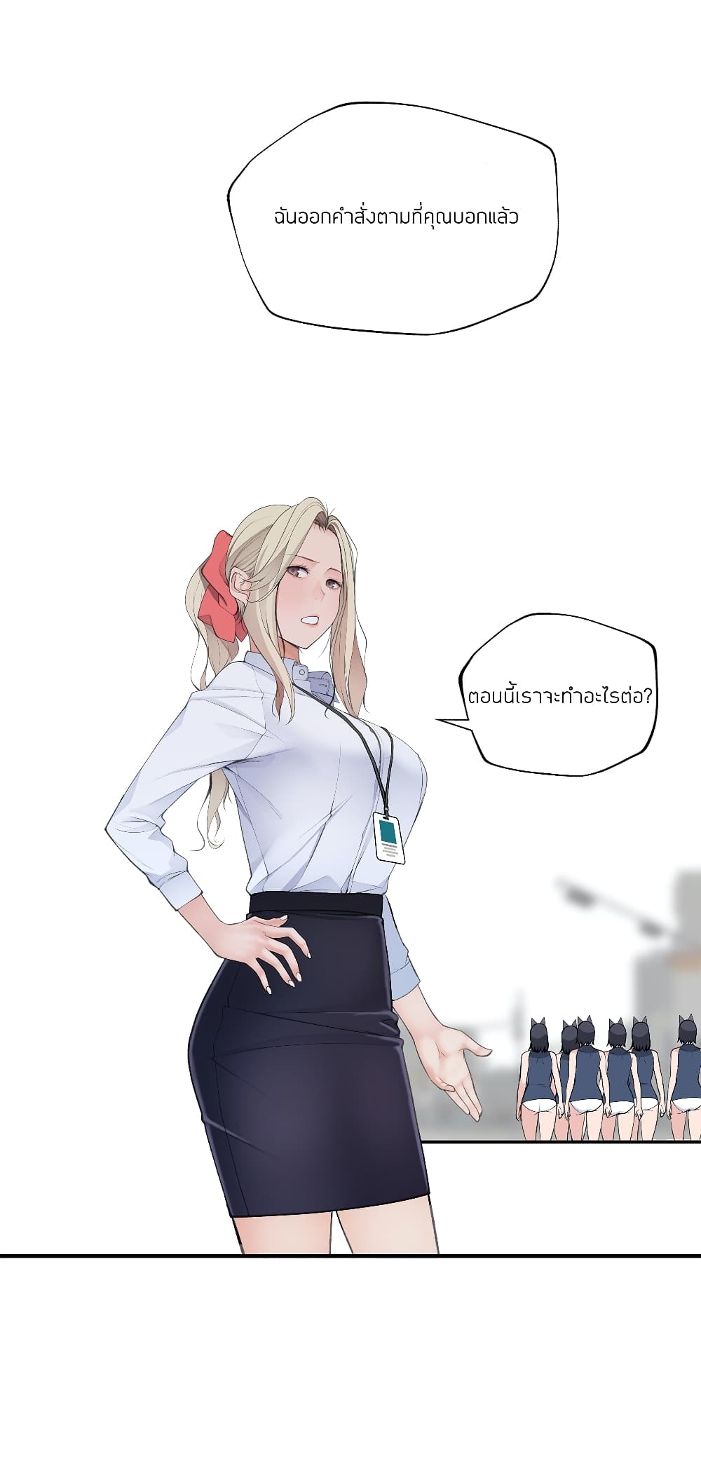 Teach Me How to Please You page 9