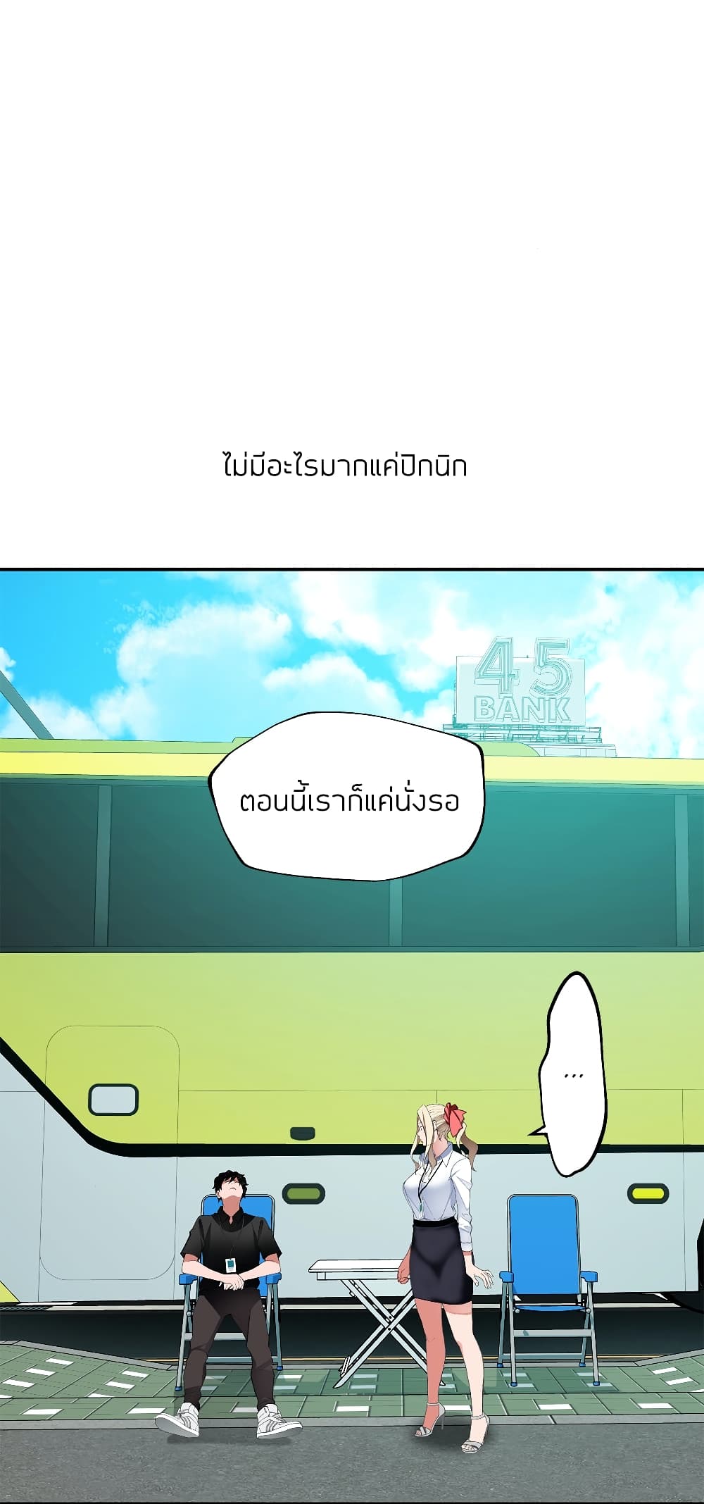 Teach Me How to Please You page 10