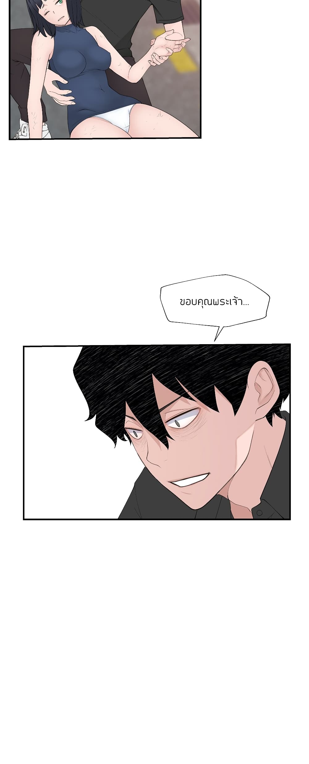 Teach Me How to Please You page 6