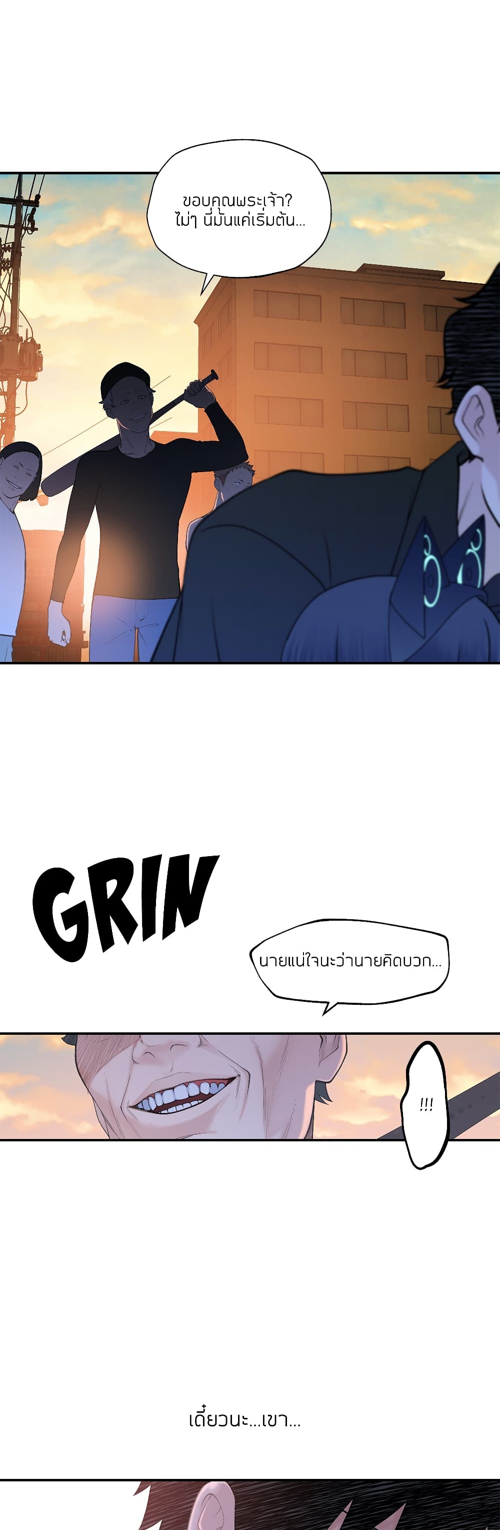 Teach Me How to Please You page 7