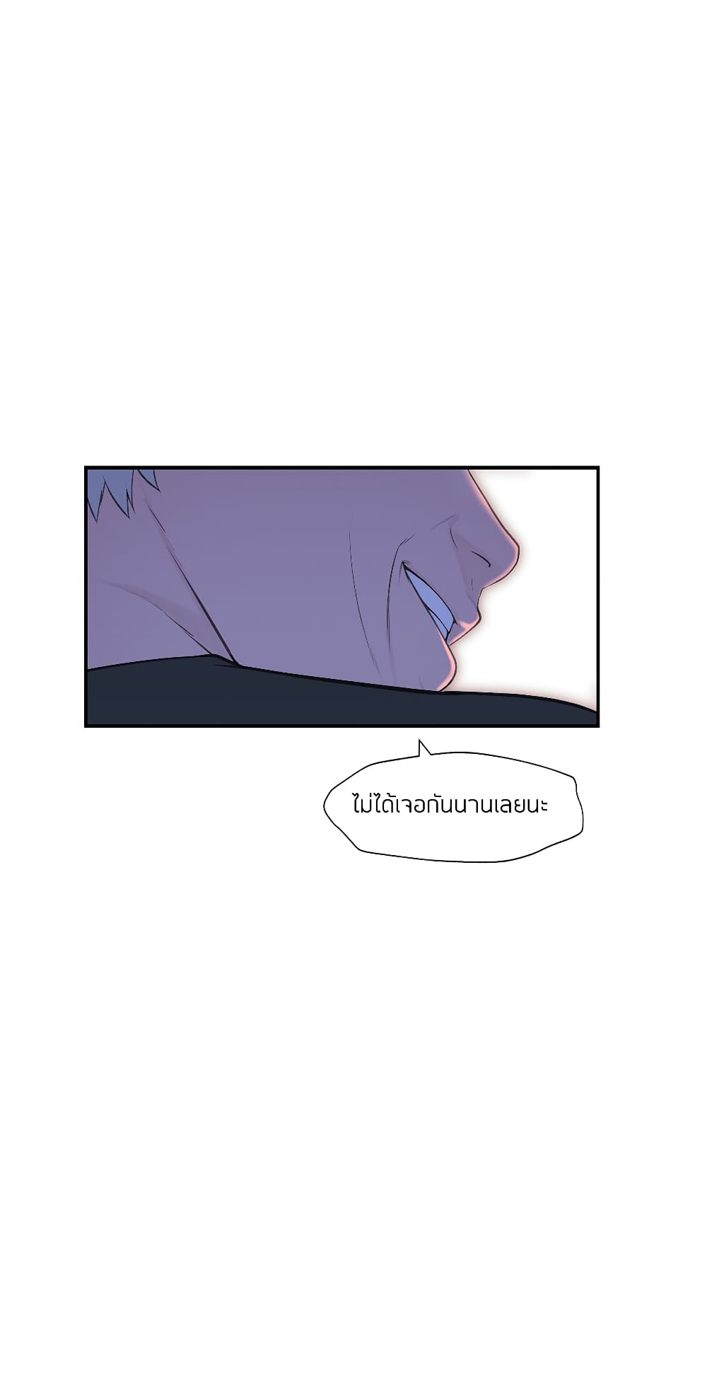 Teach Me How to Please You page 9