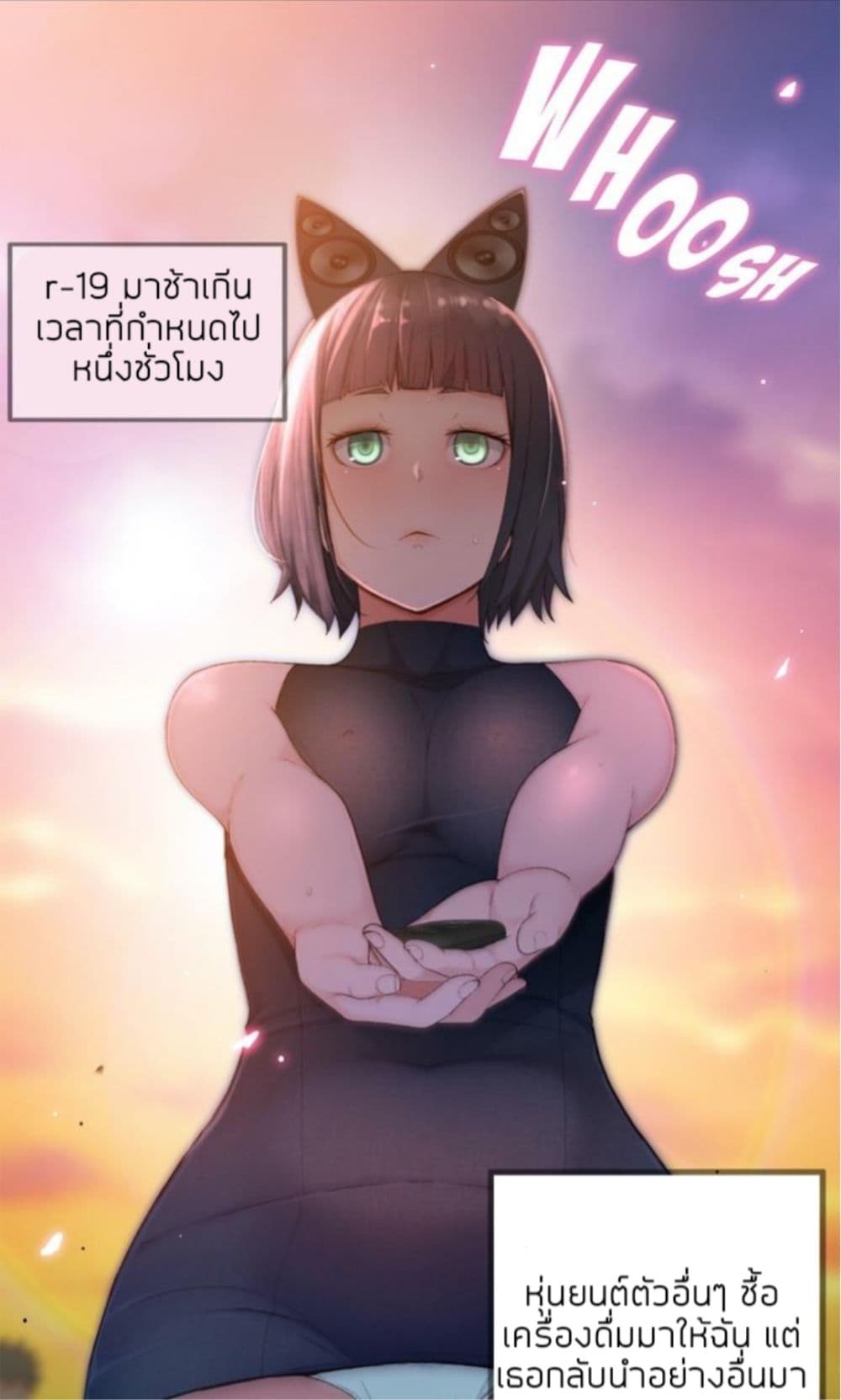 Teach Me How to Please You page 1
