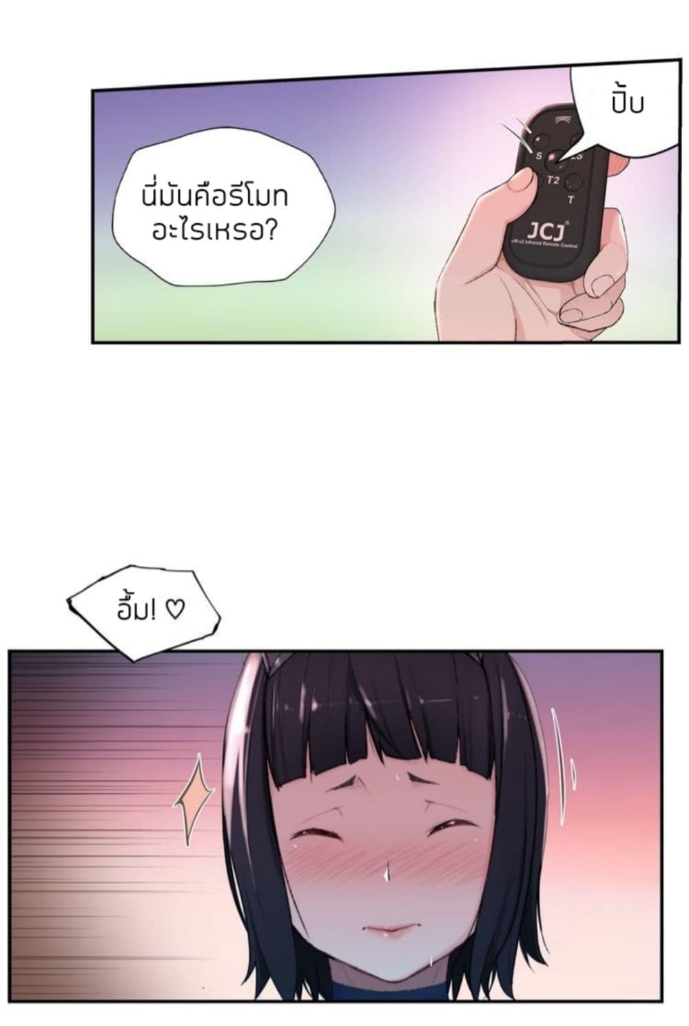 Teach Me How to Please You page 5