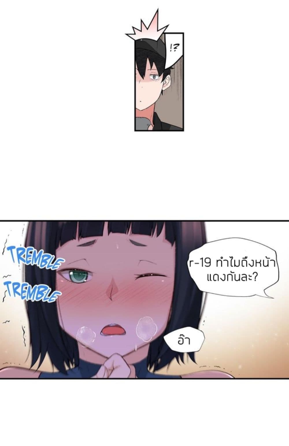 Teach Me How to Please You page 6
