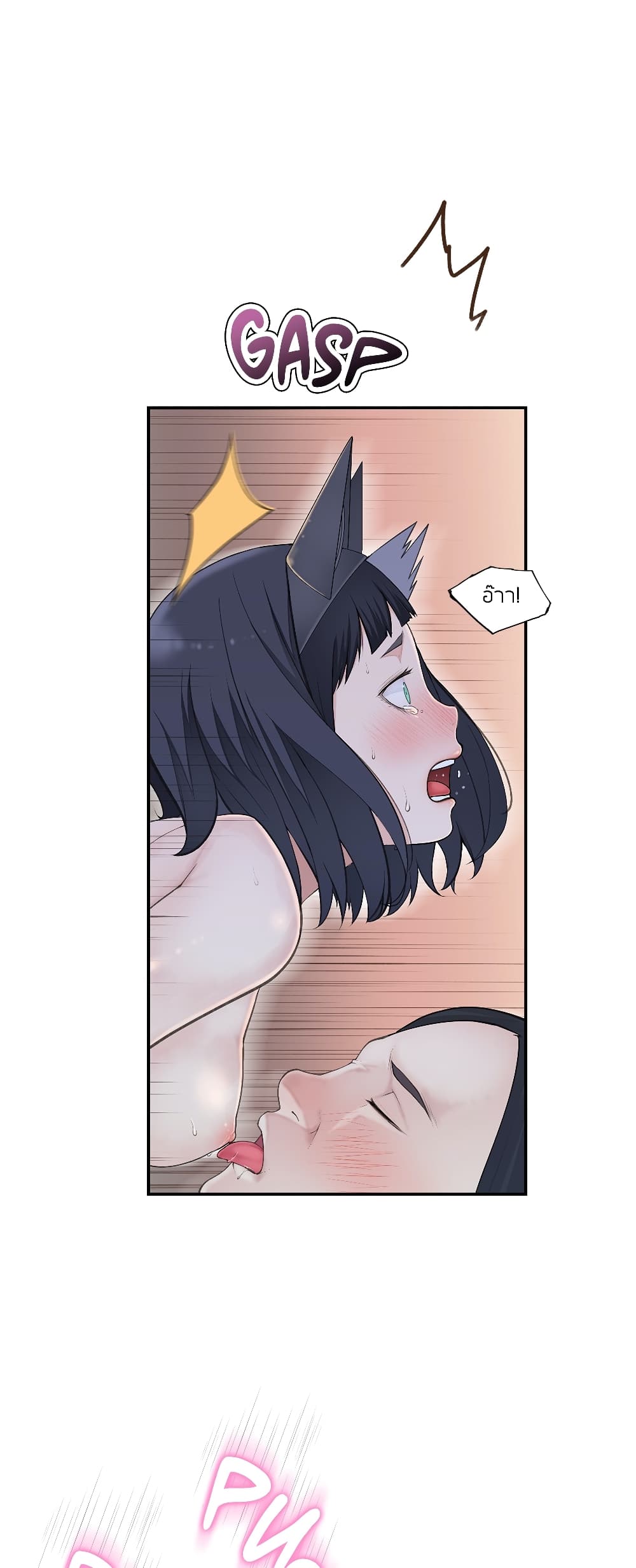 Teach Me How to Please You page 4