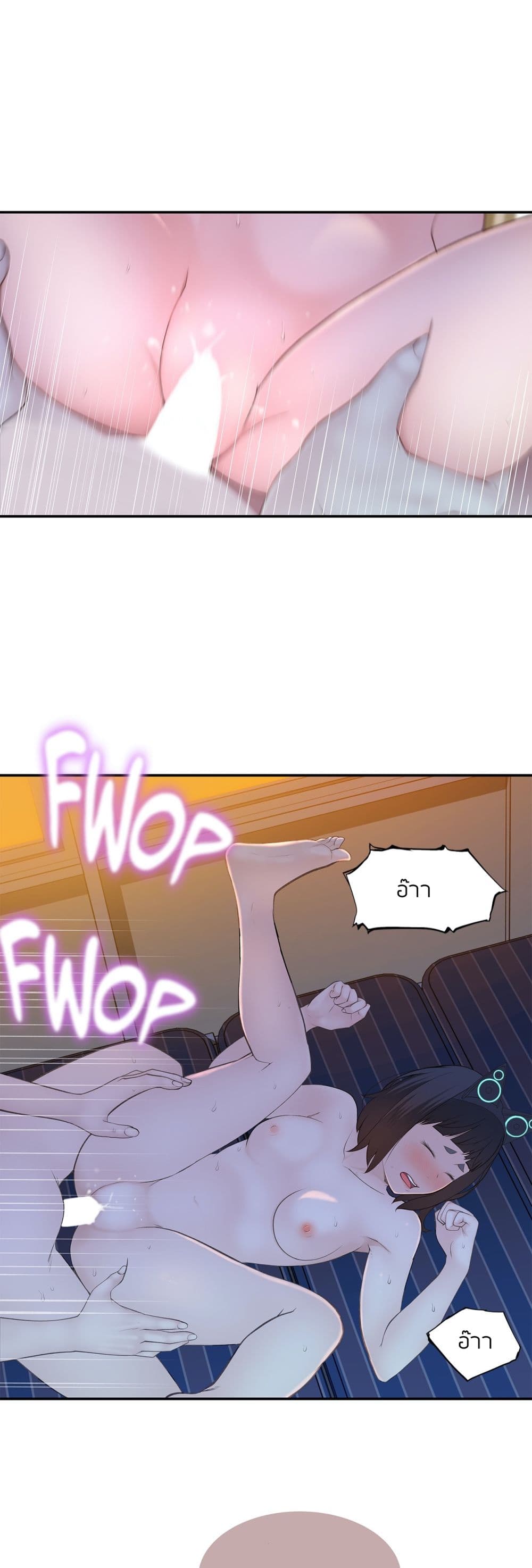 Teach Me How to Please You page 1