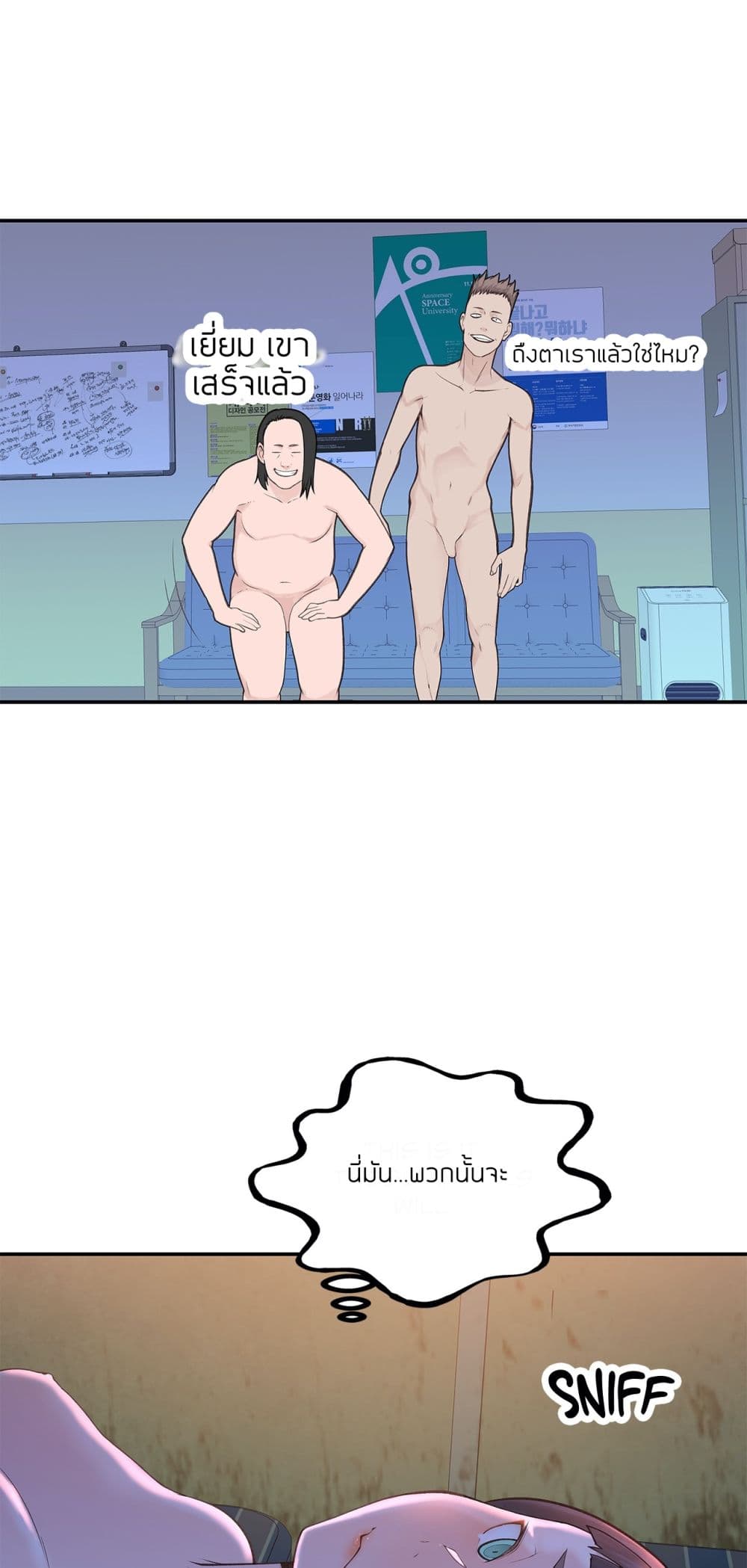 Teach Me How to Please You page 7