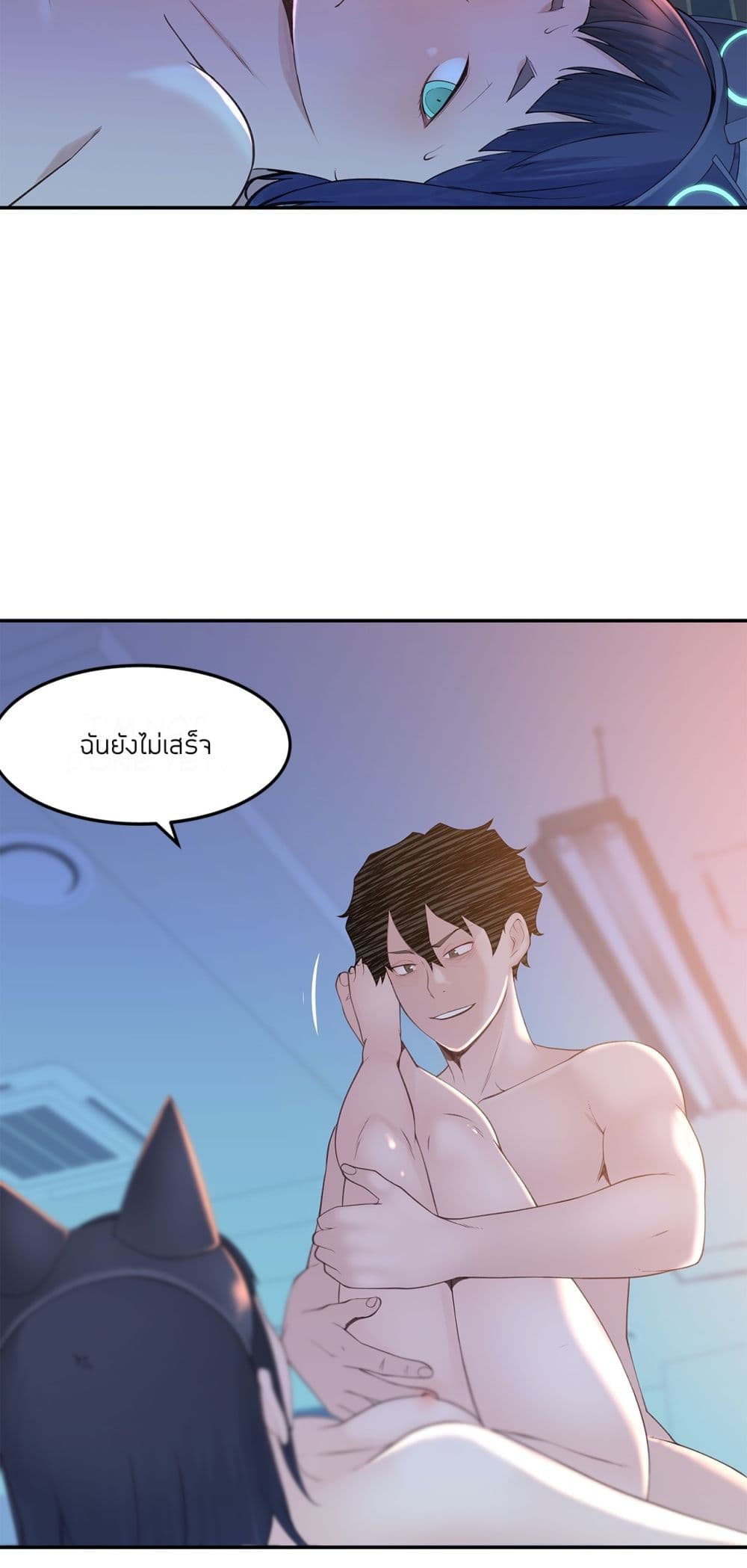 Teach Me How to Please You page 8