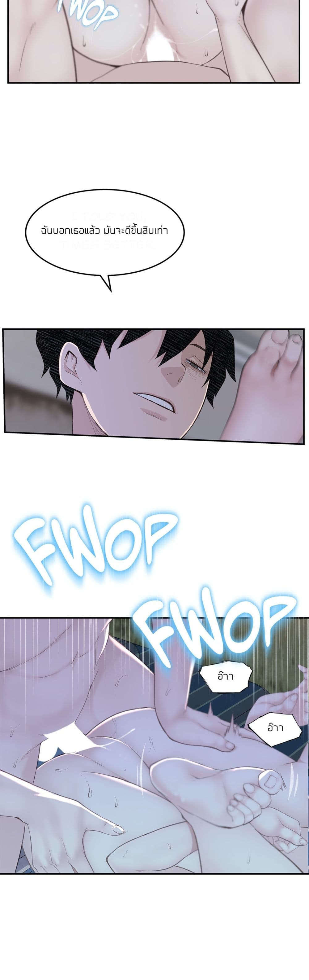 Teach Me How to Please You page 10