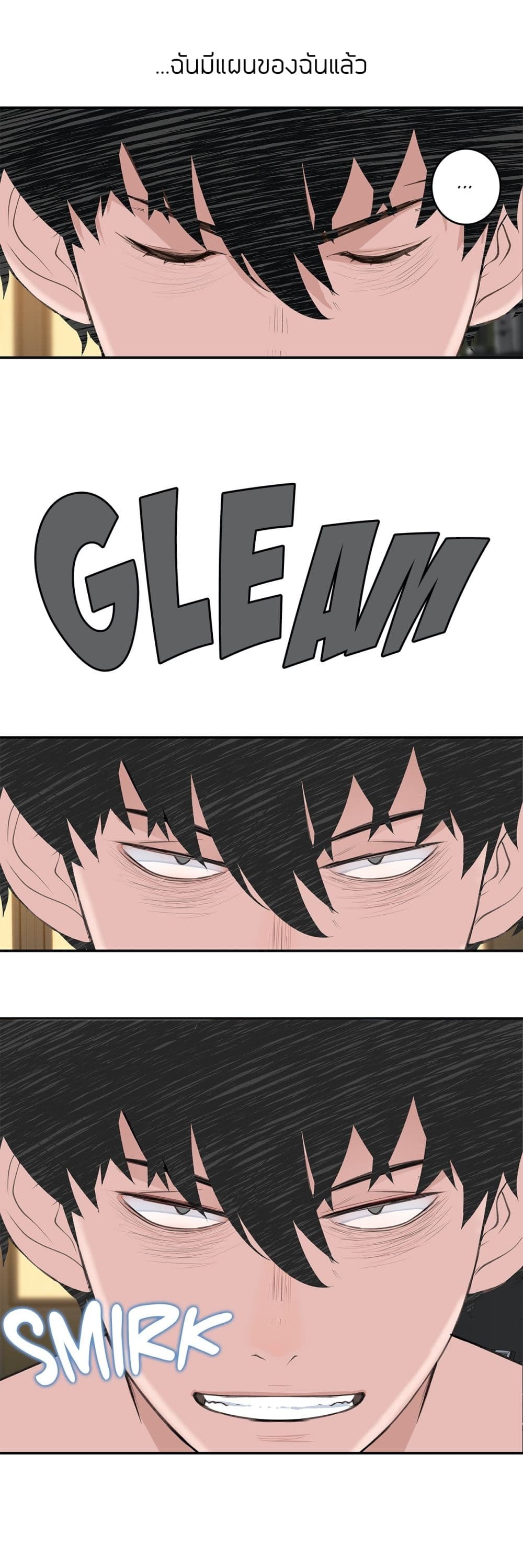 Teach Me How to Please You page 3