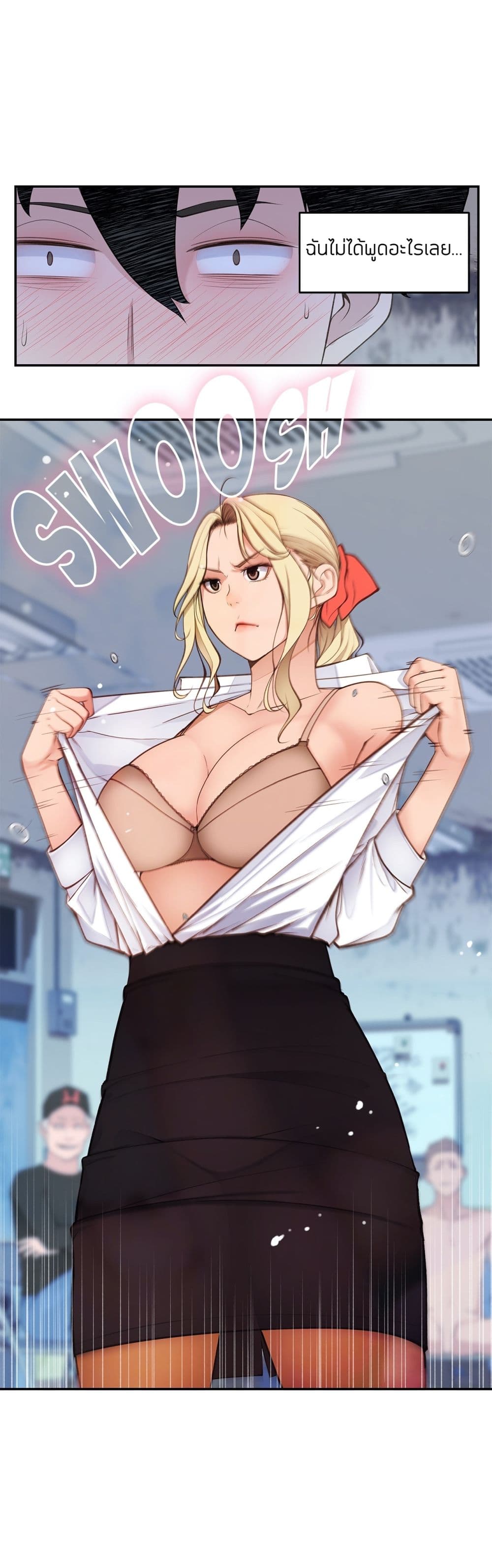 Teach Me How to Please You page 7
