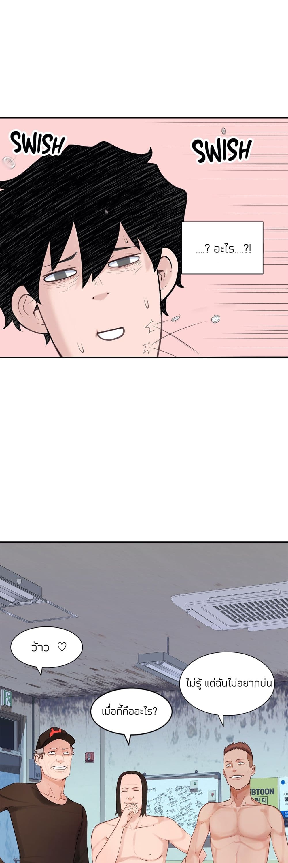 Teach Me How to Please You page 8