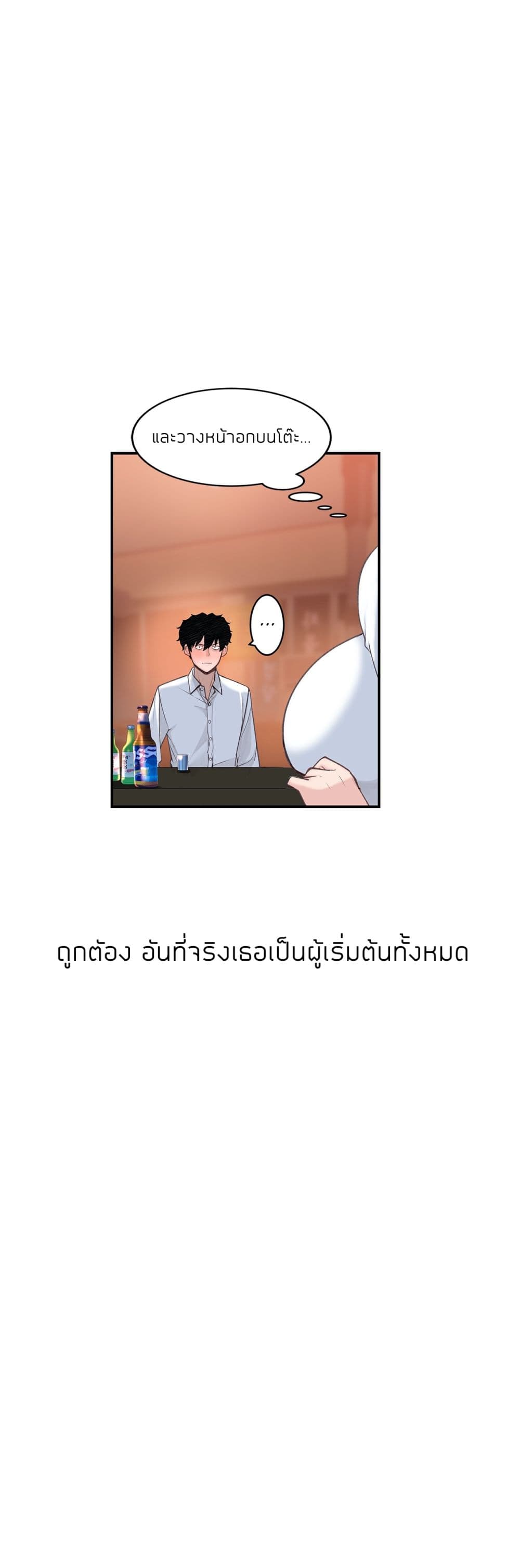 Teach Me How to Please You page 3