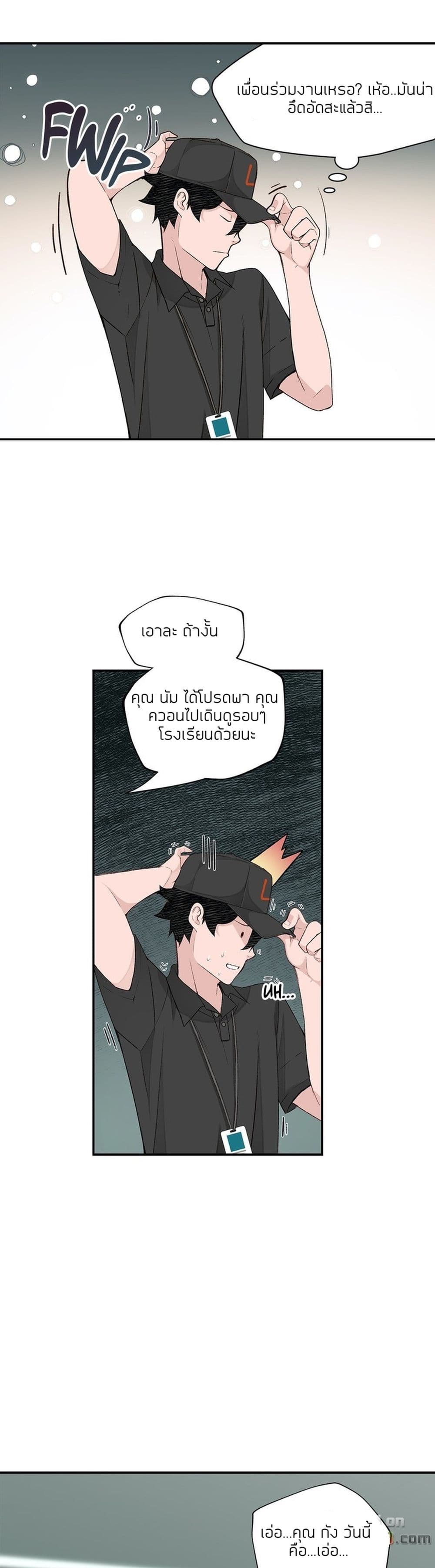 Teach Me How to Please You page 3