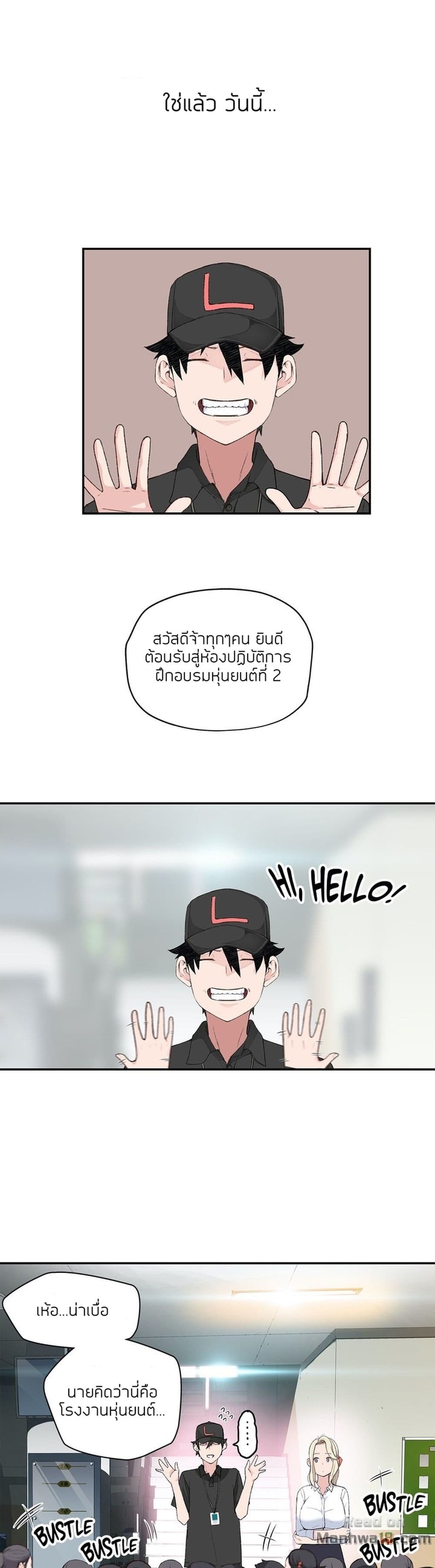 Teach Me How to Please You page 5