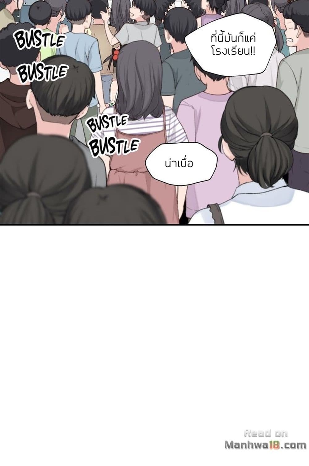 Teach Me How to Please You page 6