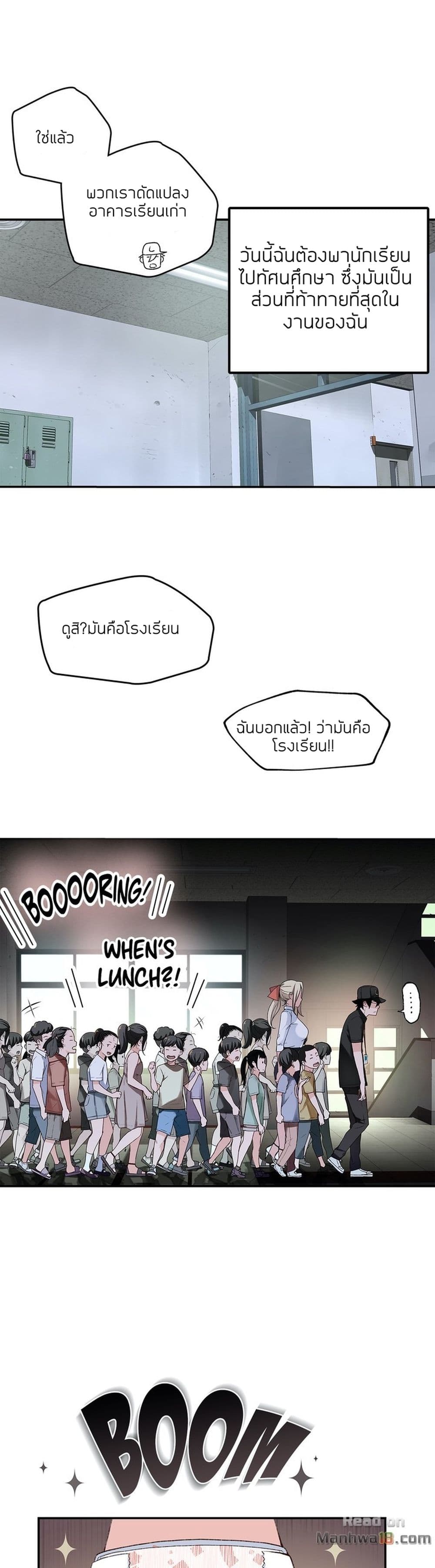 Teach Me How to Please You page 7