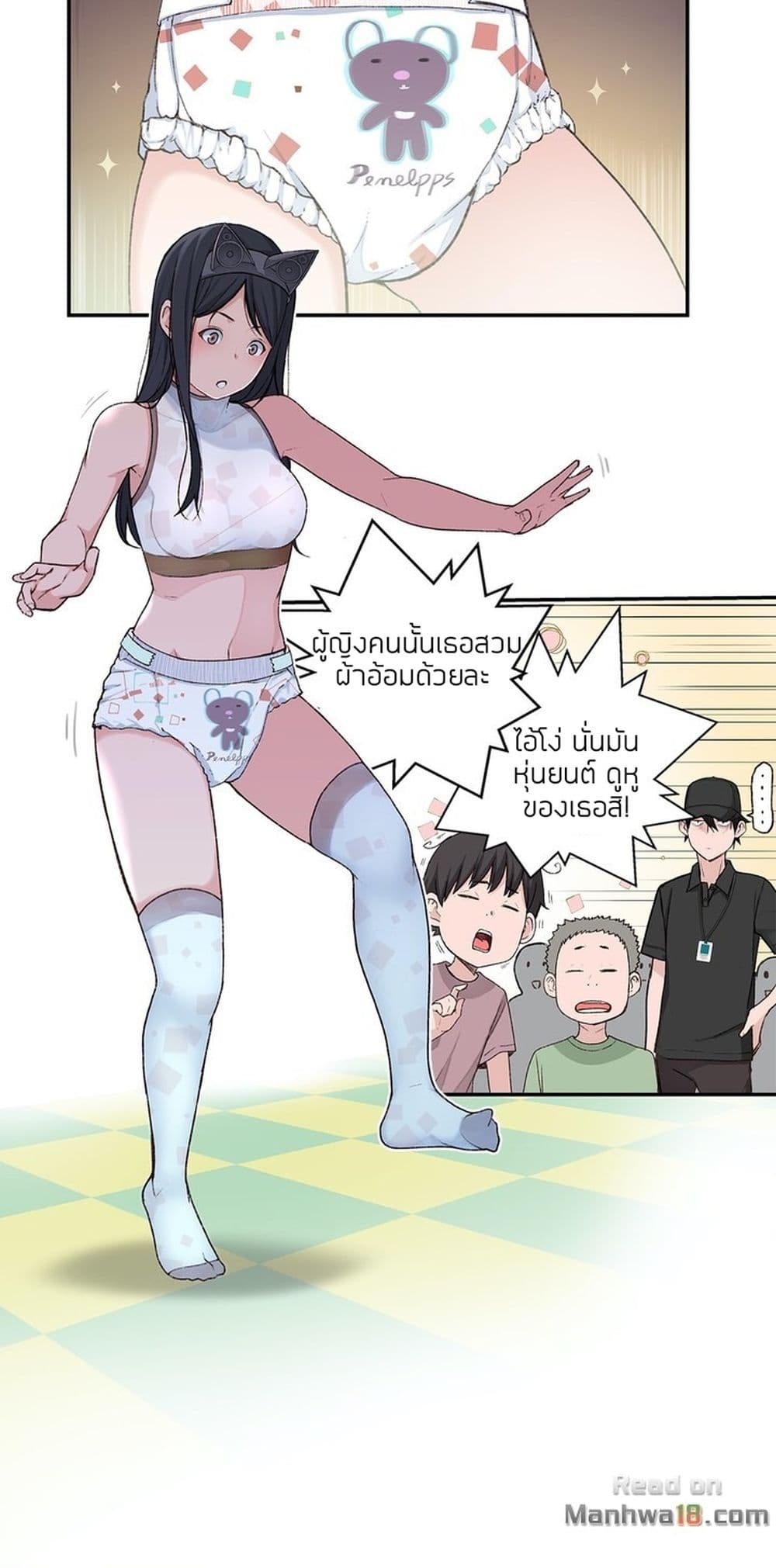 Teach Me How to Please You page 8