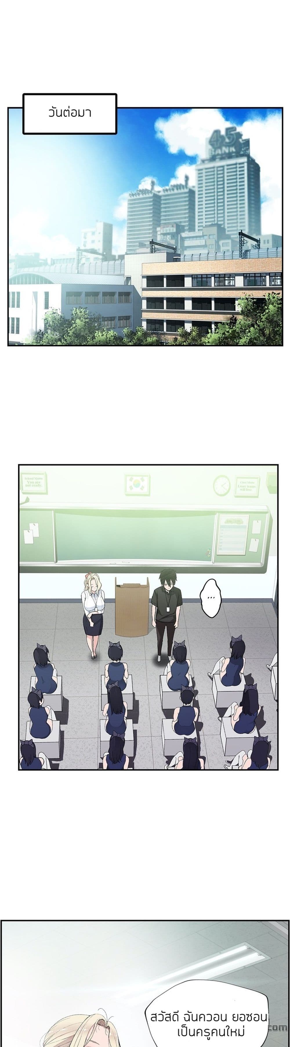 Teach Me How to Please You page 1