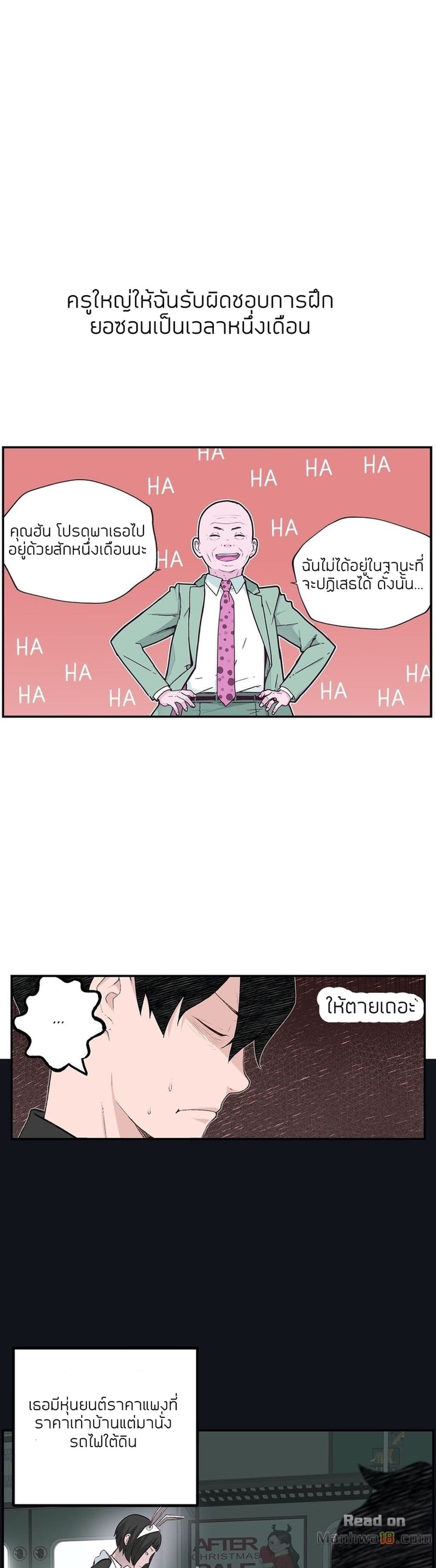 Teach Me How to Please You page 3