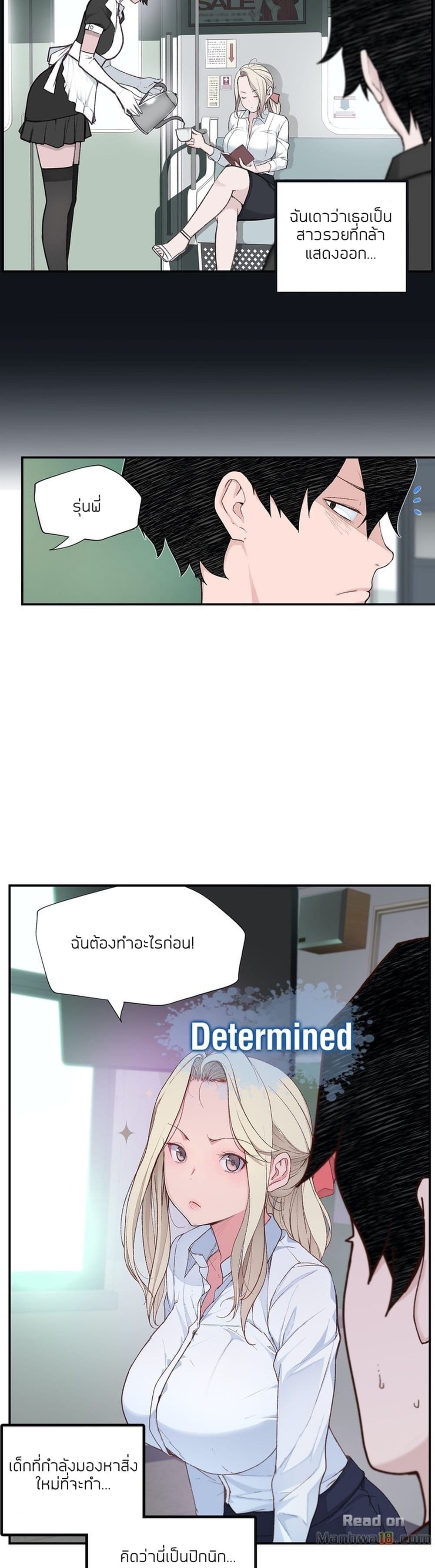 Teach Me How to Please You page 4