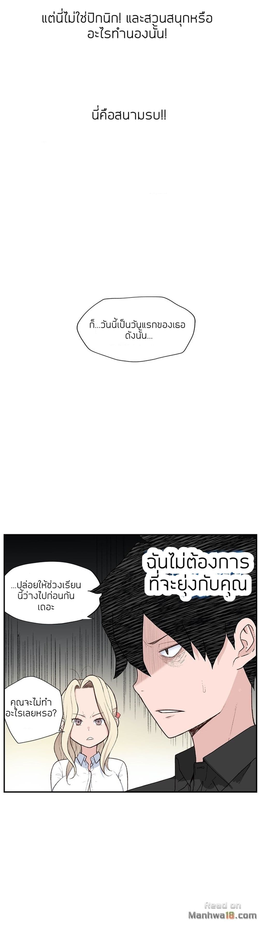 Teach Me How to Please You page 6