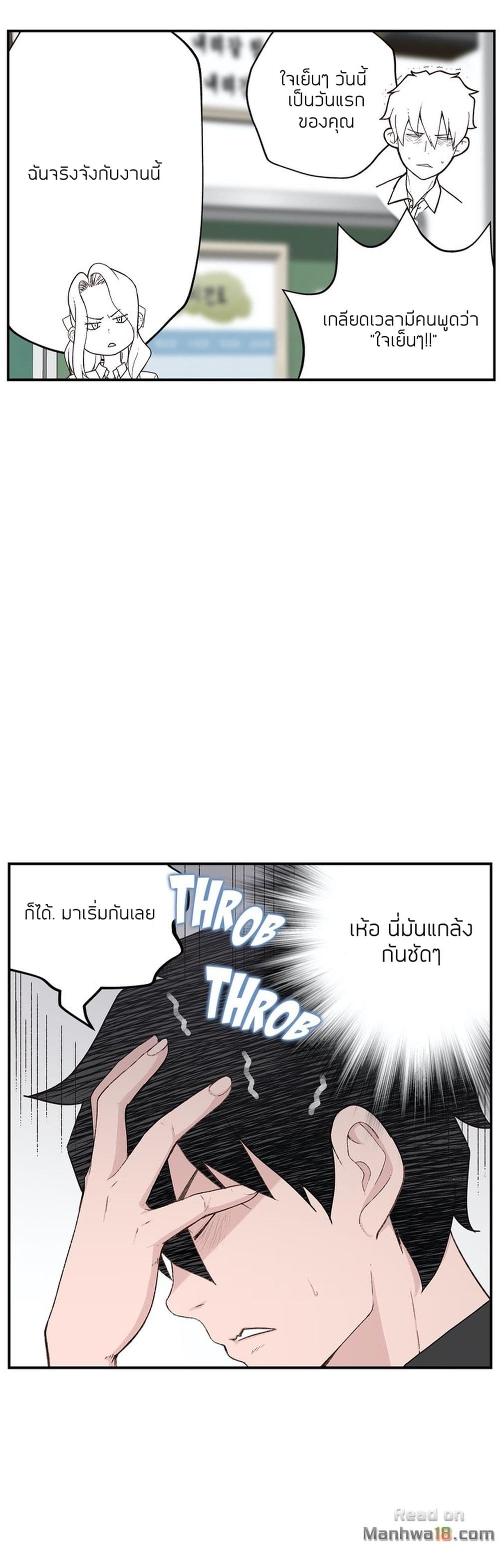 Teach Me How to Please You page 7