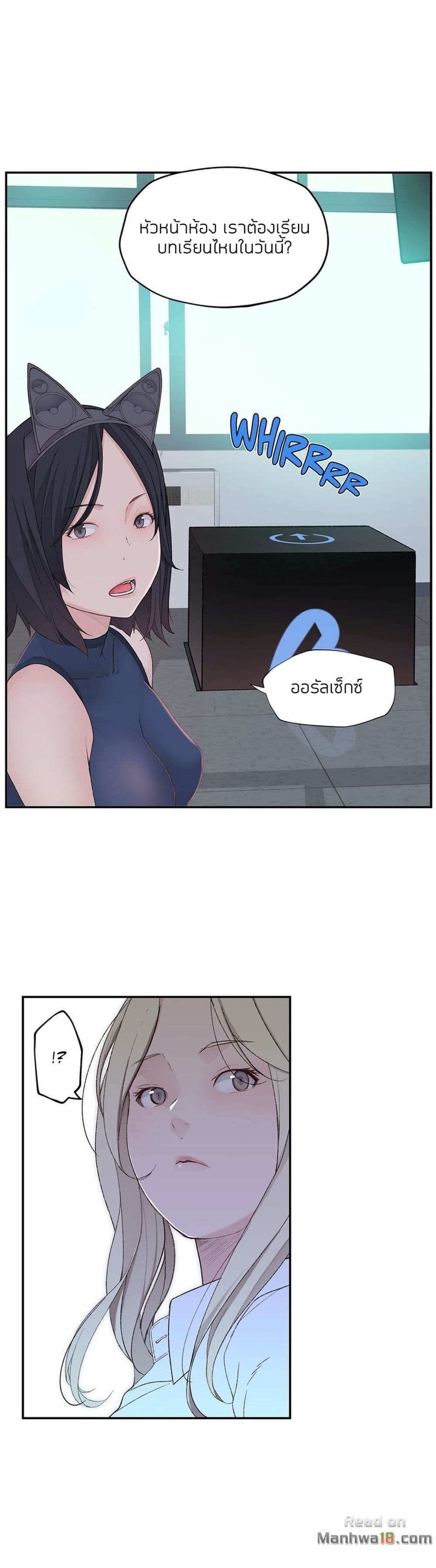 Teach Me How to Please You page 8