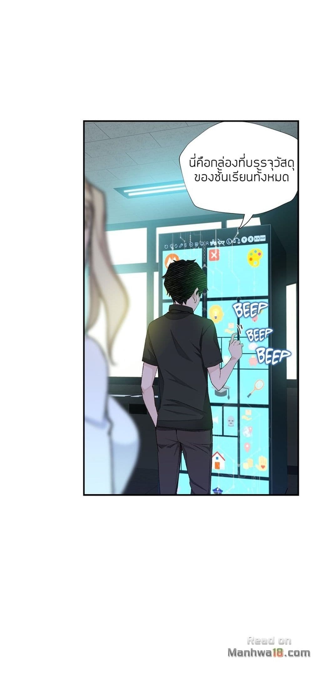 Teach Me How to Please You page 9