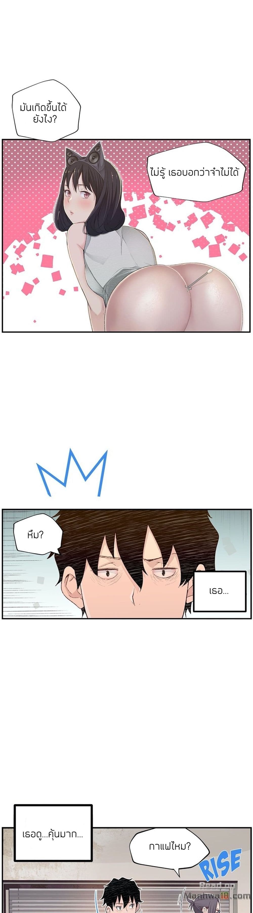 Teach Me How to Please You page 5