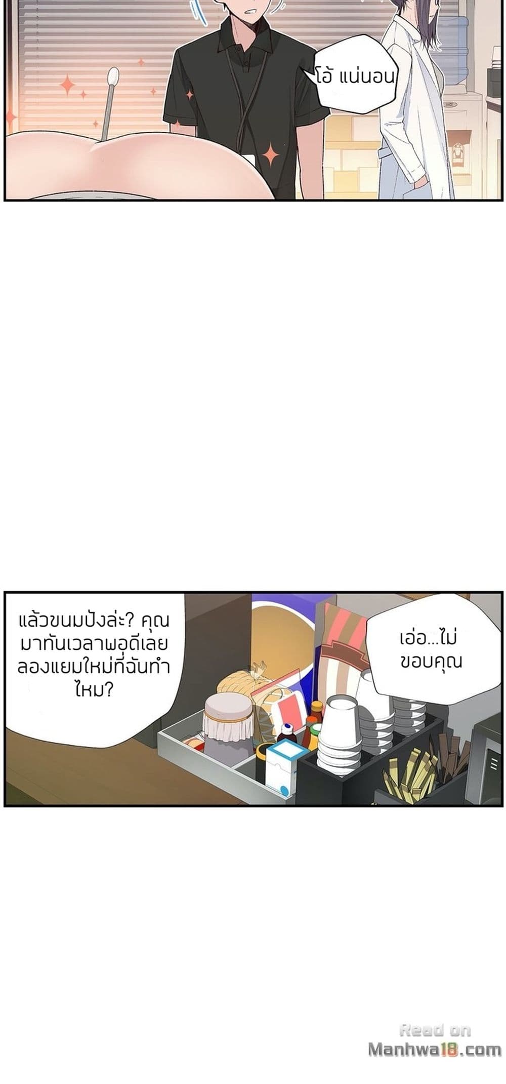Teach Me How to Please You page 6